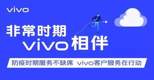非常時(shí)期，vivo如何以“教科書式”貼心服務(wù)，贏得用戶信賴