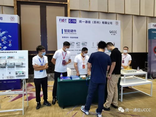 展訊速遞 統(tǒng)一通信攜智慧用電全系產(chǎn)品亮相FIOT2021中國消防物聯(lián)網(wǎng)大會